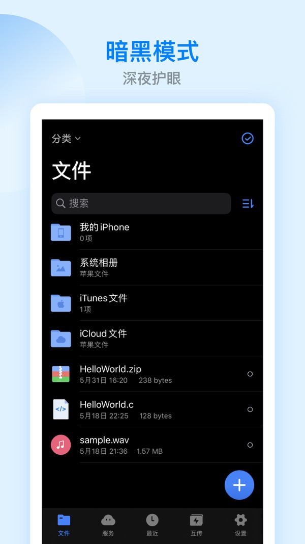 es文件浏览器手机版新版下载