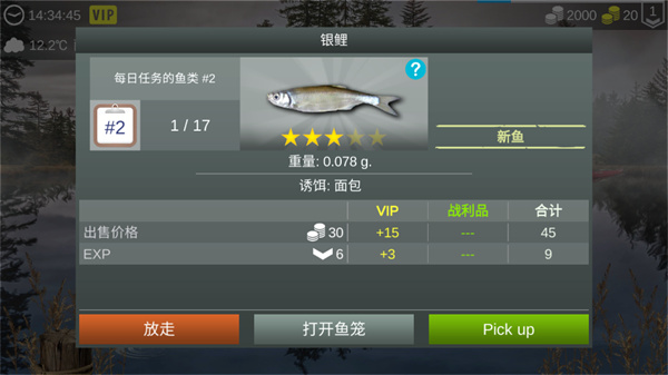 我的钓鱼世界游戏下载安装