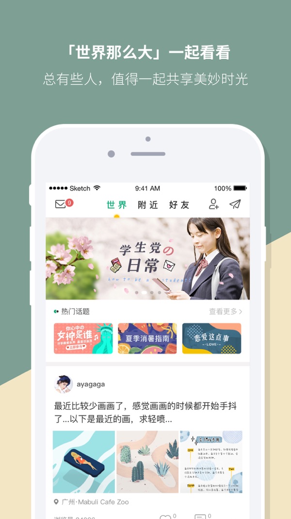 Mori手帐官方版