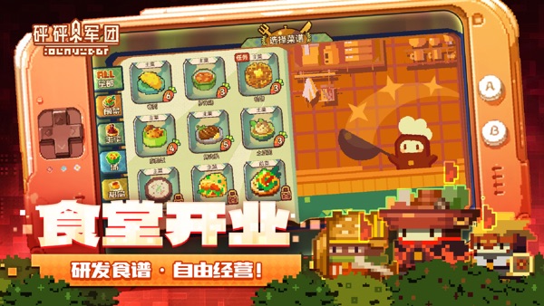 砰砰军团S3赛季版本