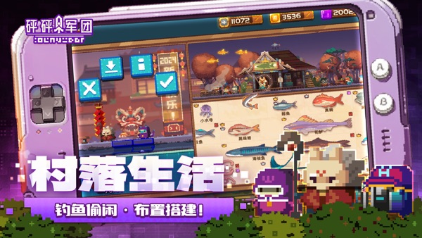 砰砰军团S3赛季版本