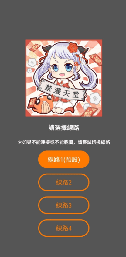 JMComic安卓版下载安装