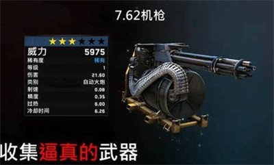 僵尸炮艇生存官方版2024下载