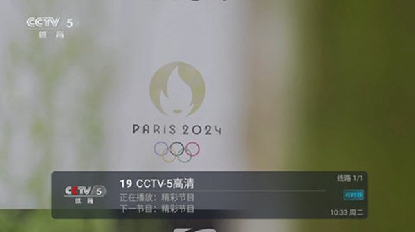 随风电视