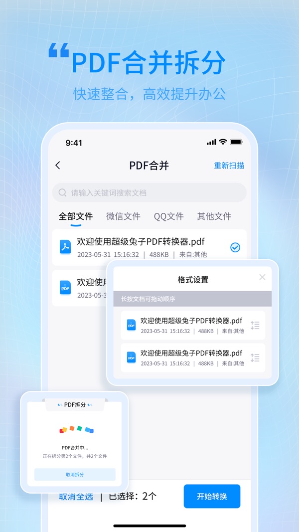 超级兔子PDF