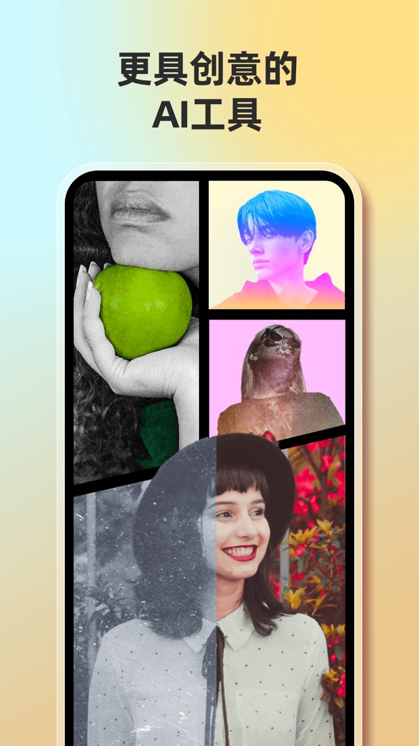 Fotor照片编辑器