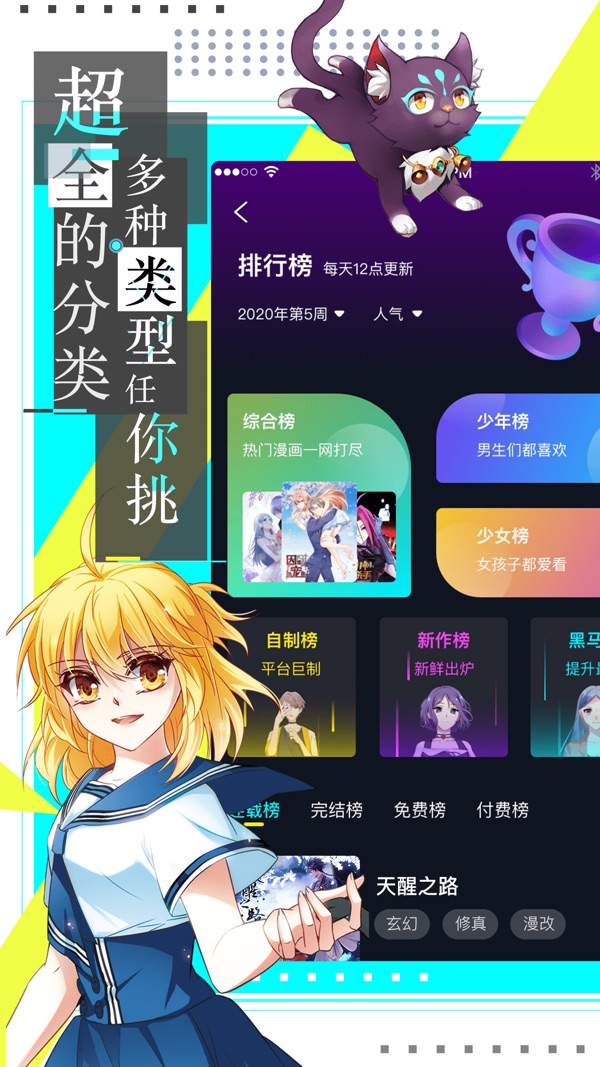 漫画台免费阅读