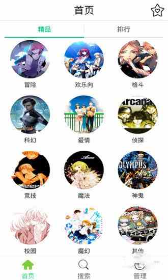 风之动漫2024最新安卓版下载