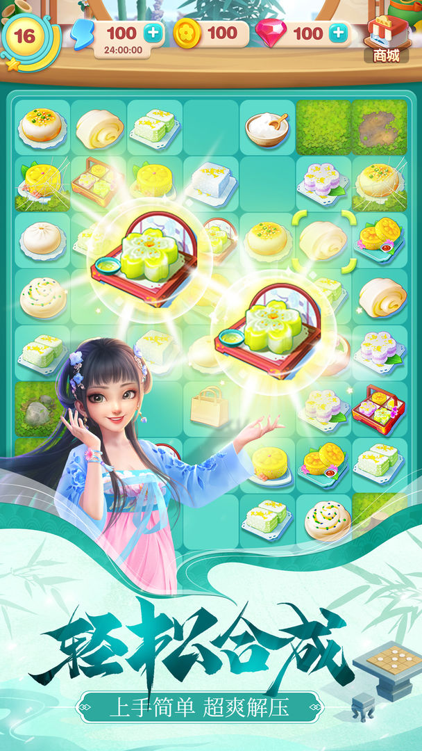 餐厅养成记手游下载安装正版