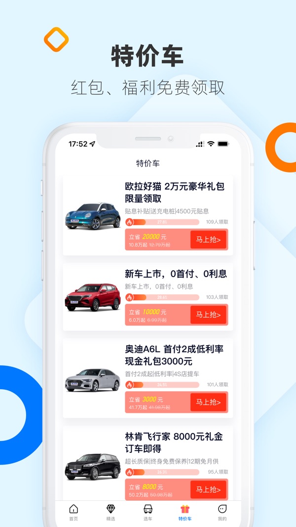 网上车市