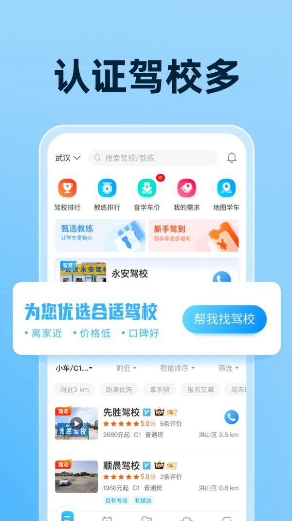 驾照宝典2024最新版下载安装