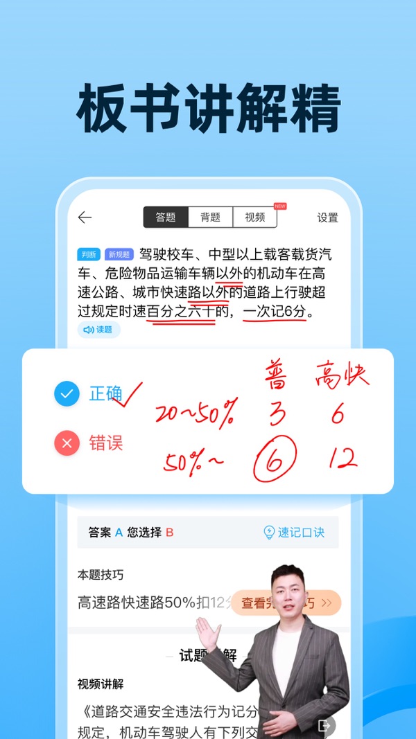 驾照宝典2024最新版下载安装