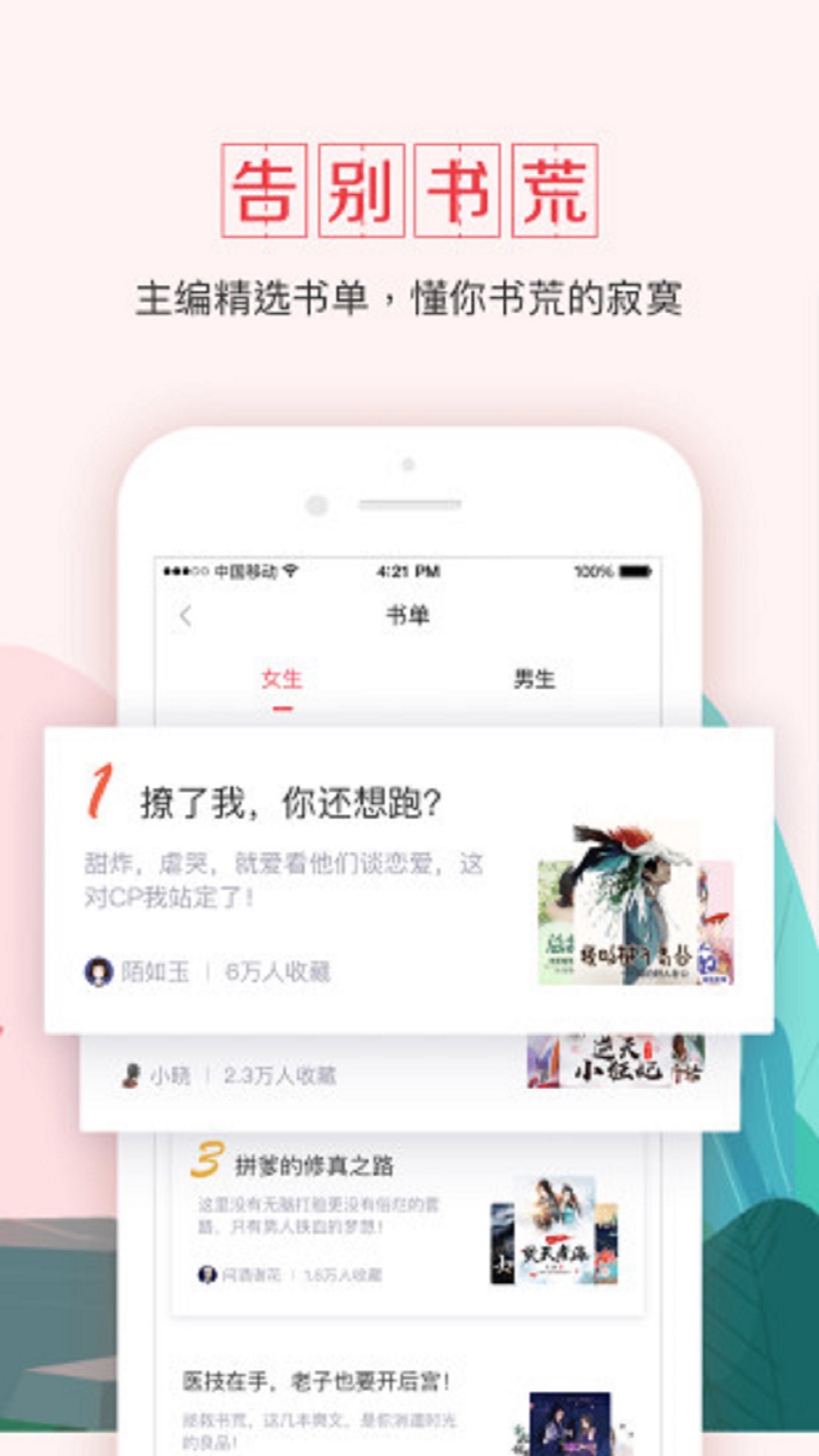 钱塘书城全文免费阅读