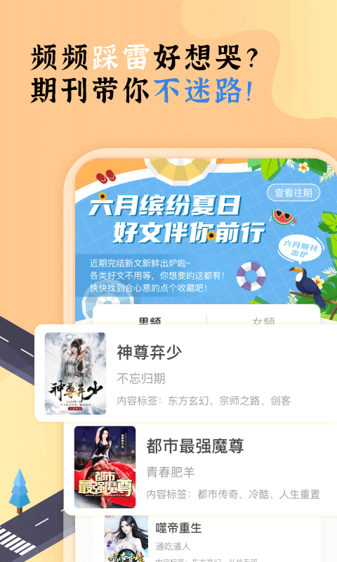 饭团看书app下载2024最新版本