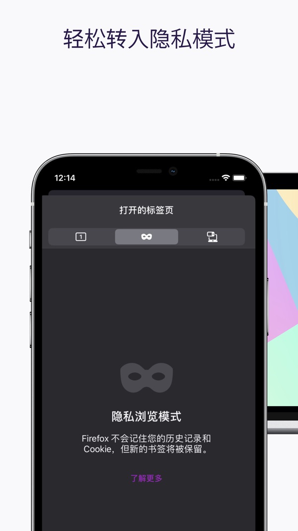 火狐浏览器安卓版下载