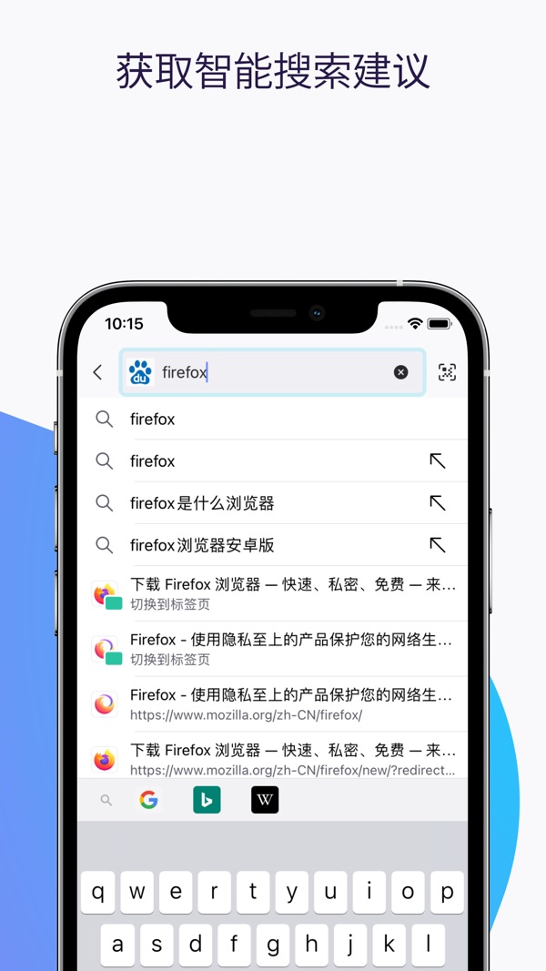 火狐浏览器安卓版下载