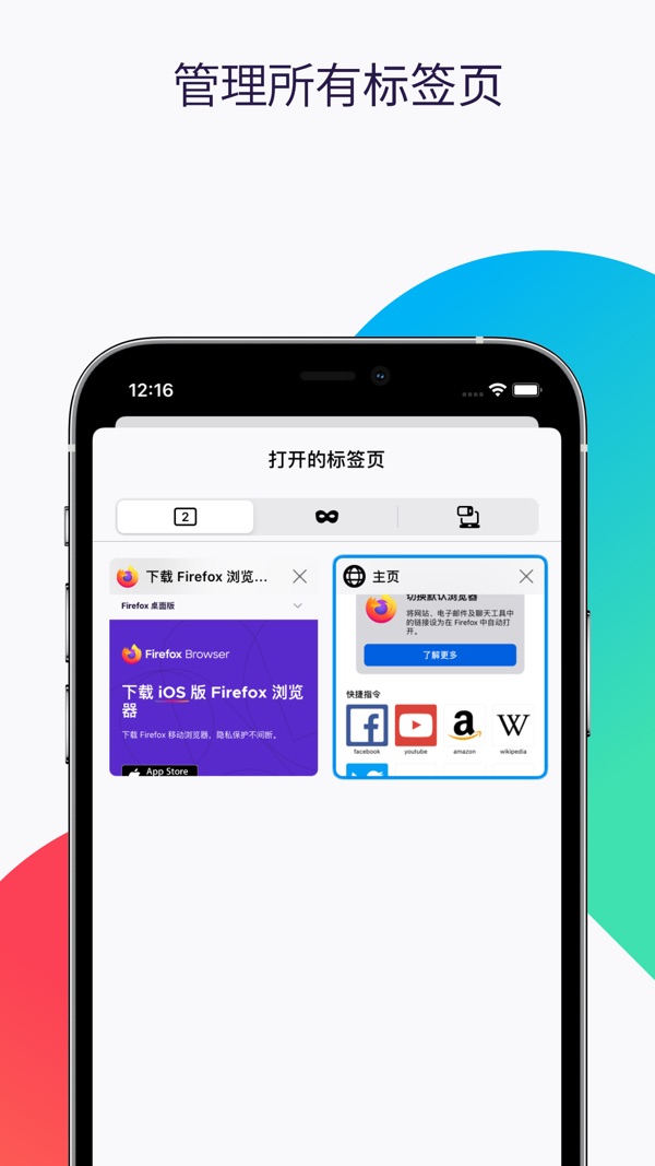 火狐浏览器安卓版下载