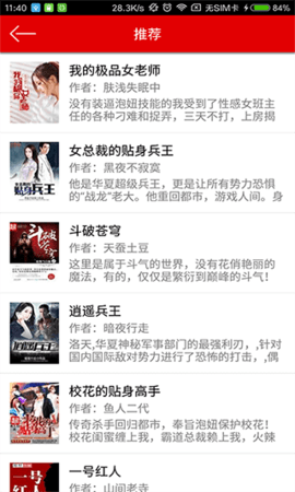 快听免费小说大全