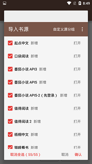 漫阅安卓版