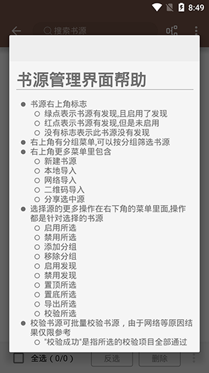 漫阅安卓版