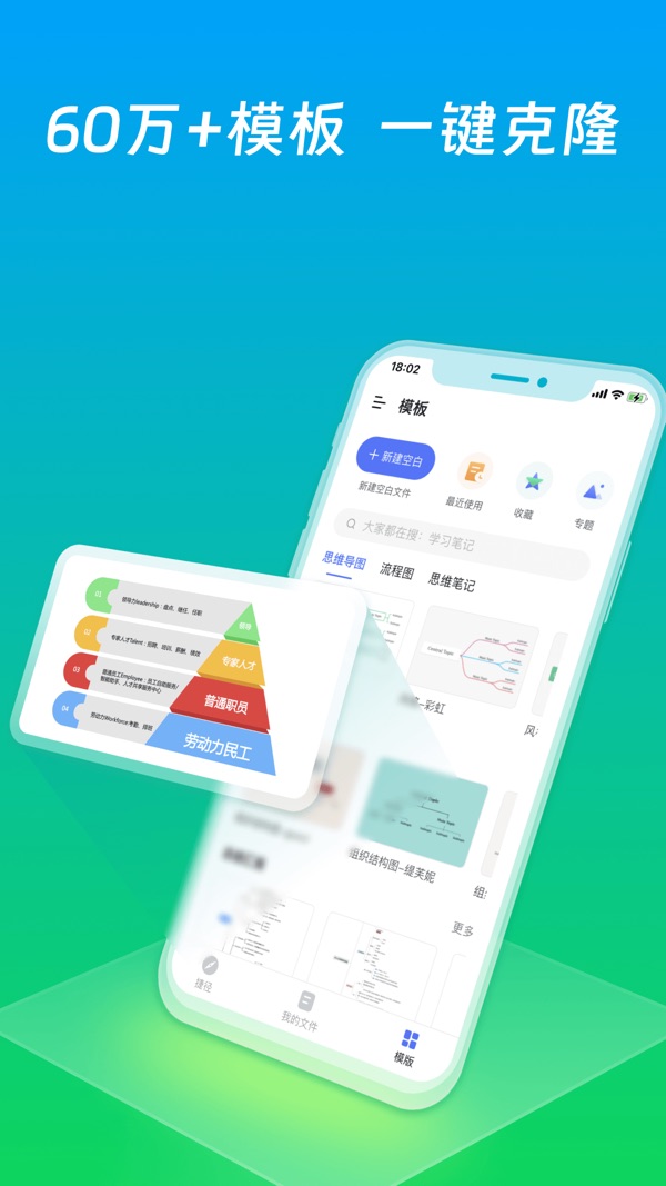 processon官网版下载