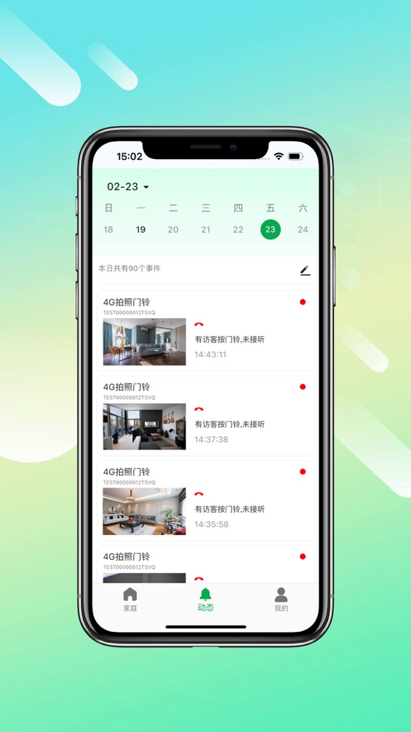 小鹰叮咚