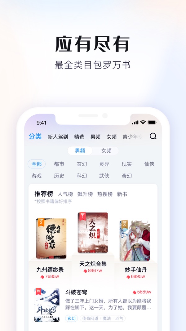 米读小说正版免费阅读手机版下载
