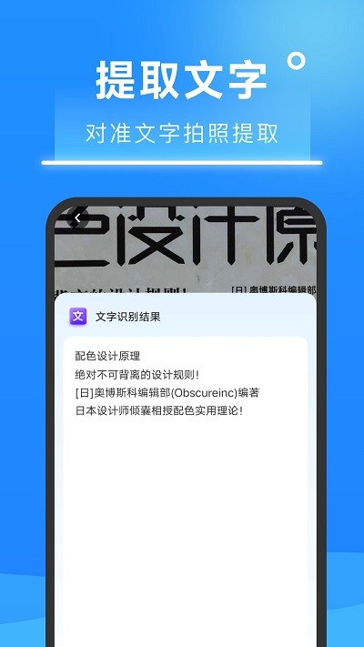 超速扫描大师下载安装