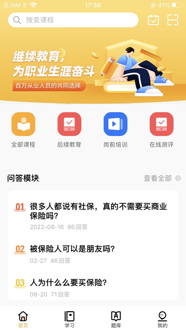 保宝网app官方版下载安装