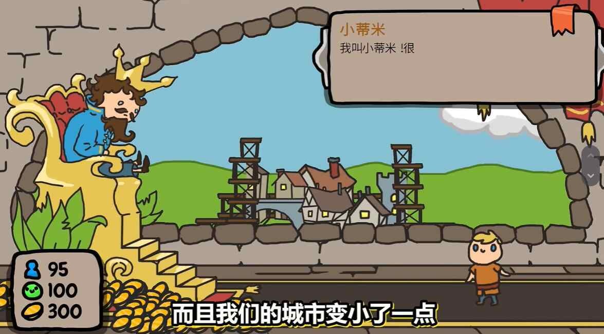 秩序王国中文版下载