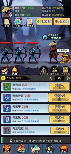 重生当剑客游戏免广告版安卓下载