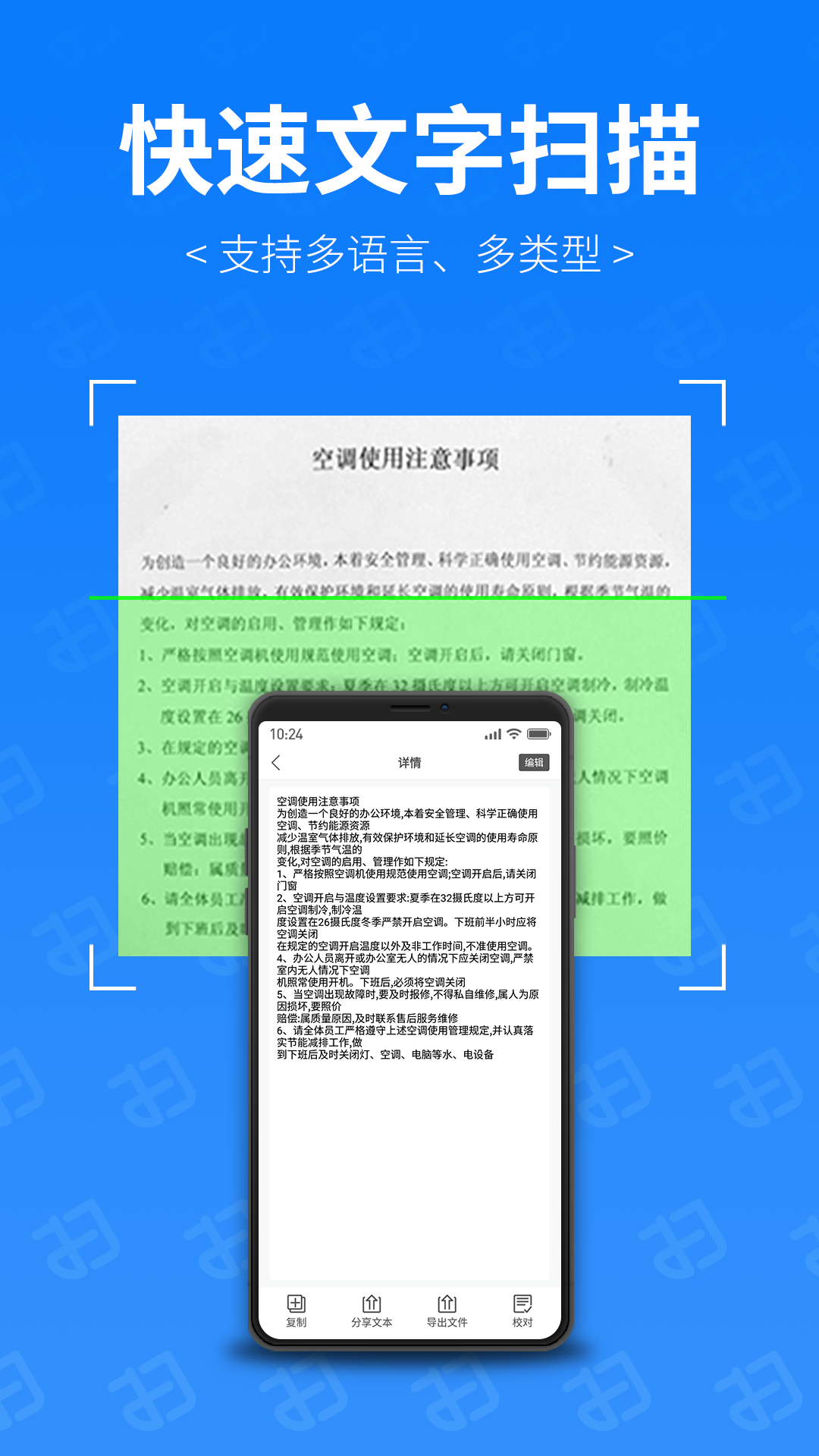 扫描专家免费版下载