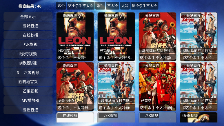 宇宙影视盒子下载