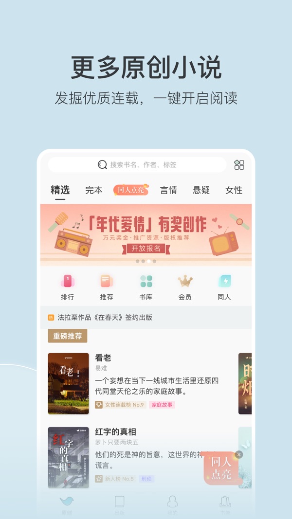 豆瓣阅读app官方版下载安装