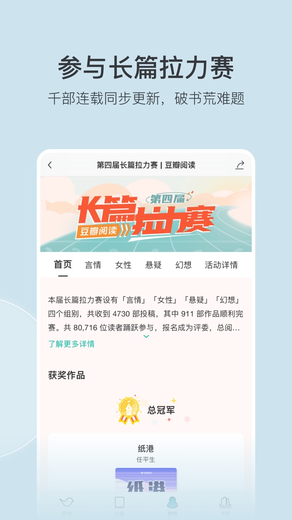 豆瓣阅读app官方版下载安装