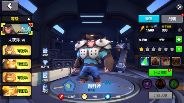 猿族时代官网版2024最新下载