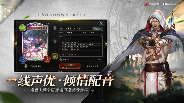 影之诗手游下载最新版v4.5.0