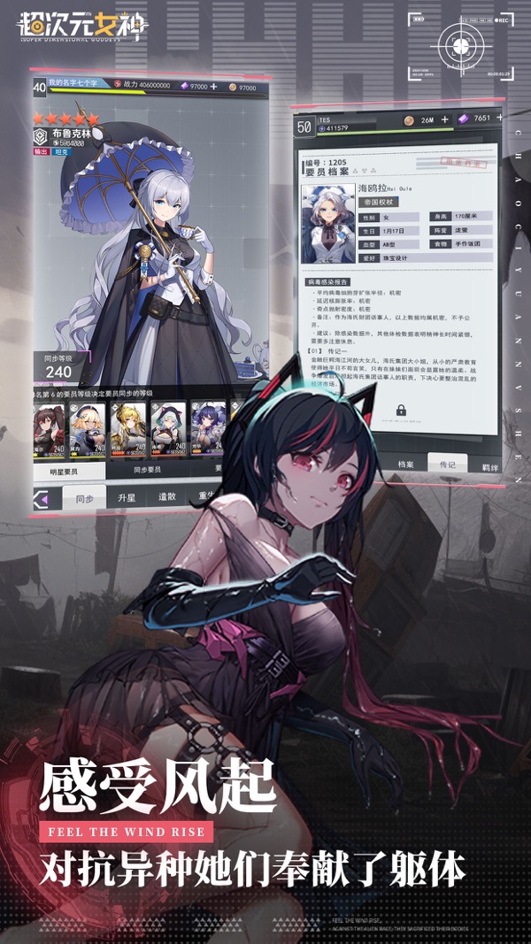 超次元女神手游下载