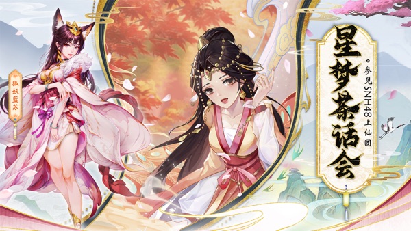 花戎手游官方版