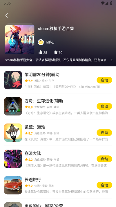 闪玩助手