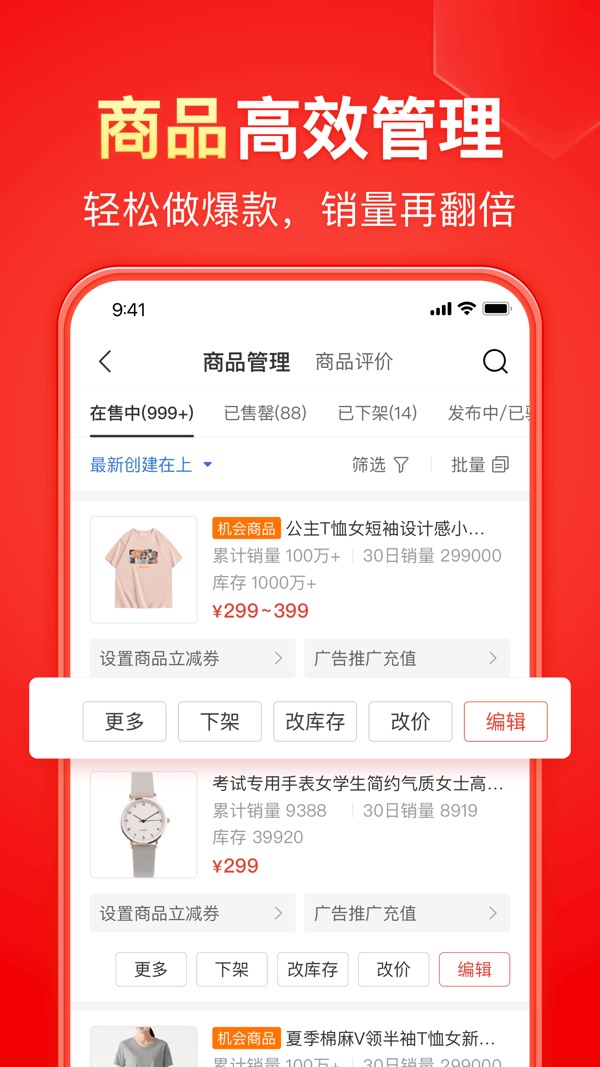 拼多多商家下载安装免费版