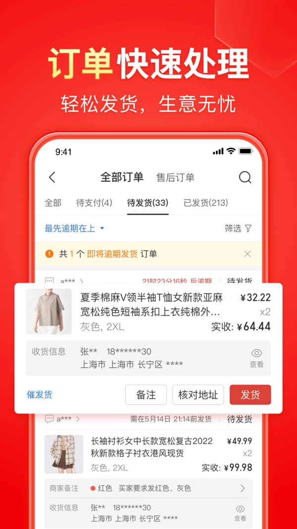 拼多多商家下载安装免费版