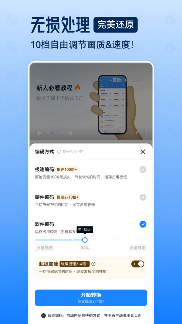 格式工厂最新版