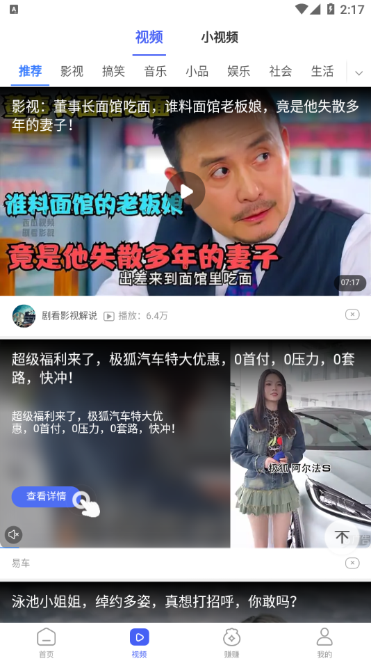 趣闻多多