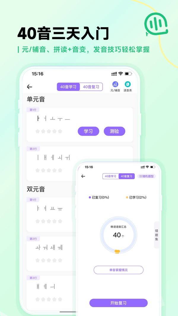 羊驼韩语