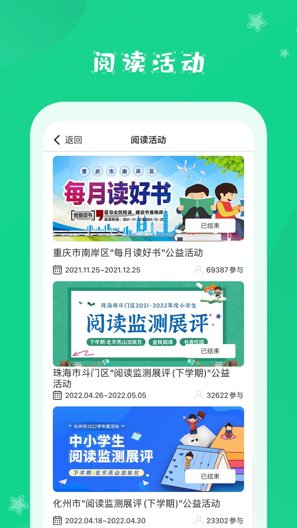 蜜蜂阅读小说app免费下载