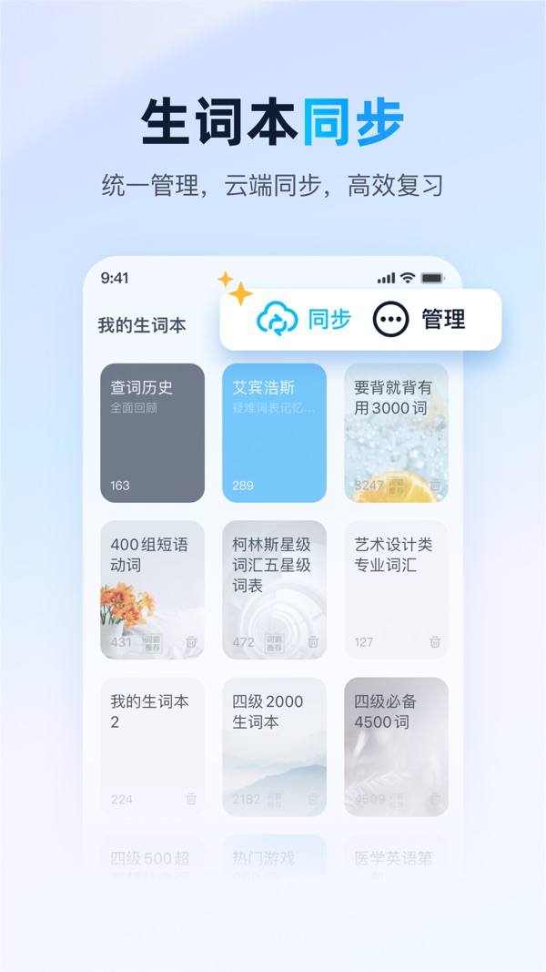 金山词霸官方版