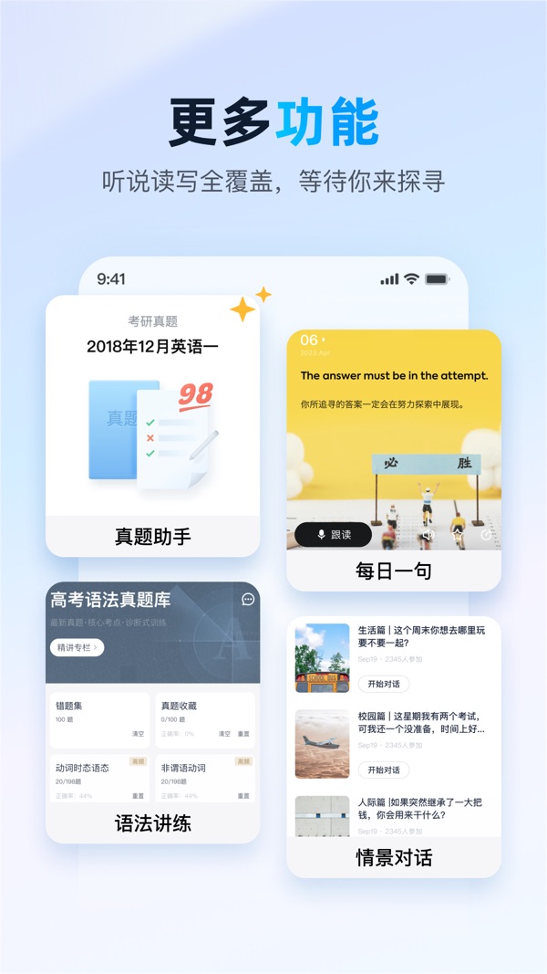 金山词霸官方版