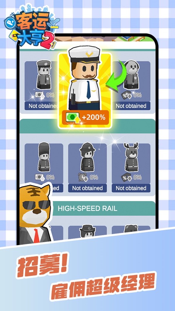 客运大亨2无限金币无限钻石版