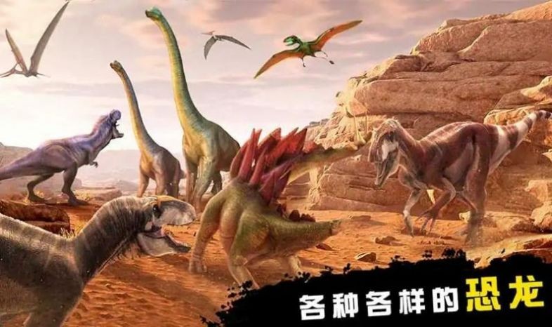 恐龙猎人侏罗纪公园下载中文版